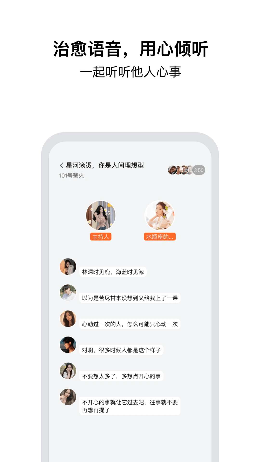Tell手机软件app截图
