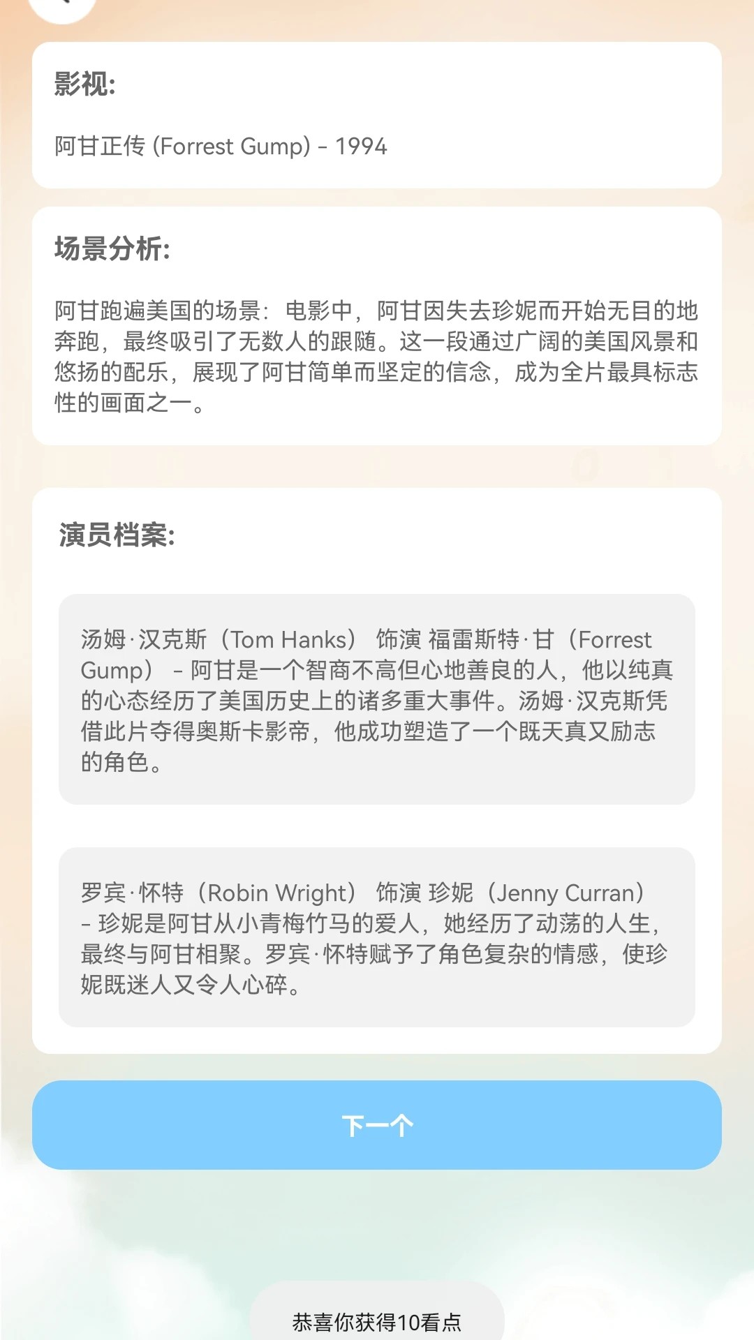 时刻赚剧手机软件app截图