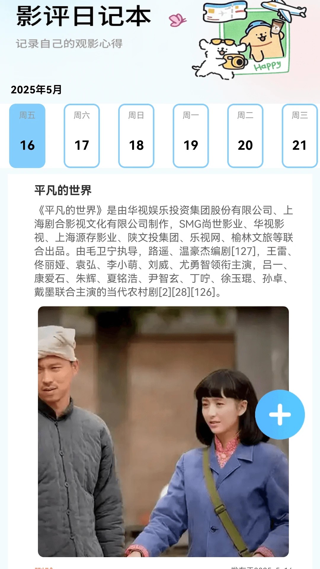 时刻赚剧手机软件app截图