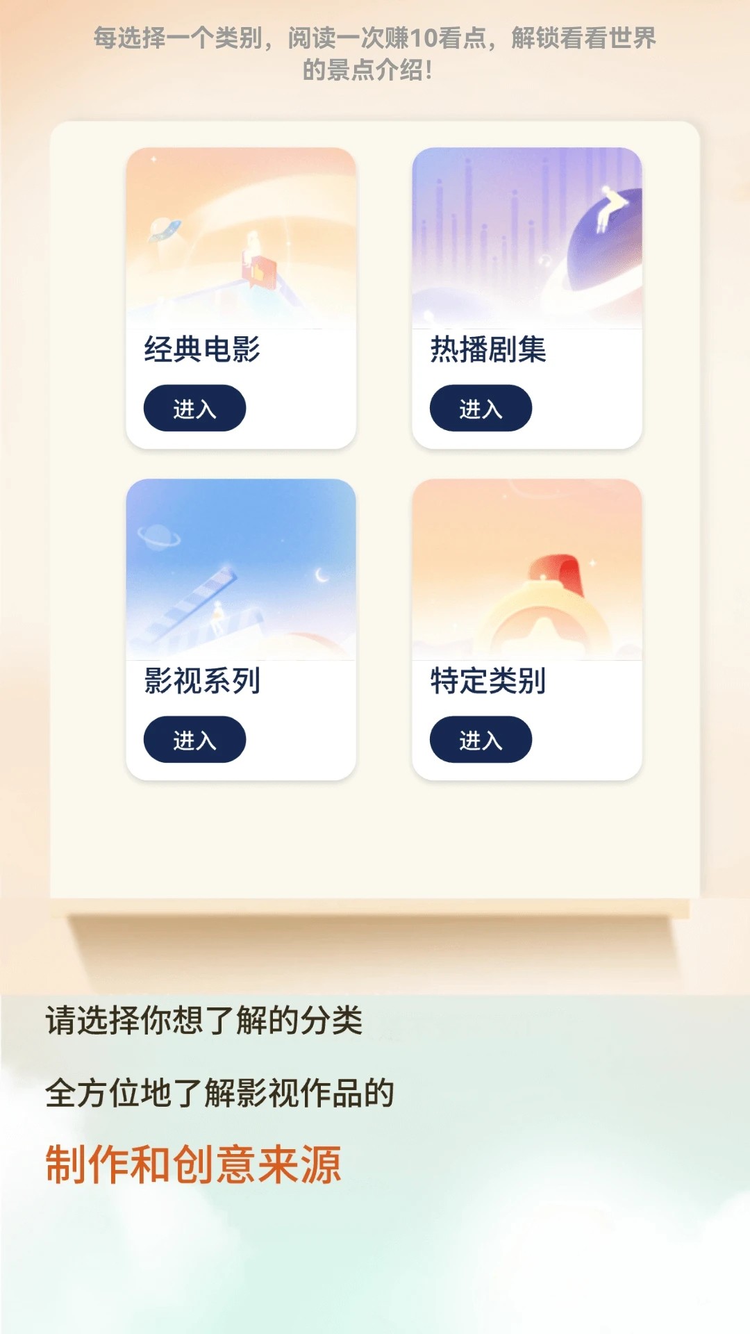 时刻赚剧手机软件app截图