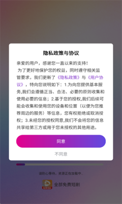 全部免费短剧手机软件app截图