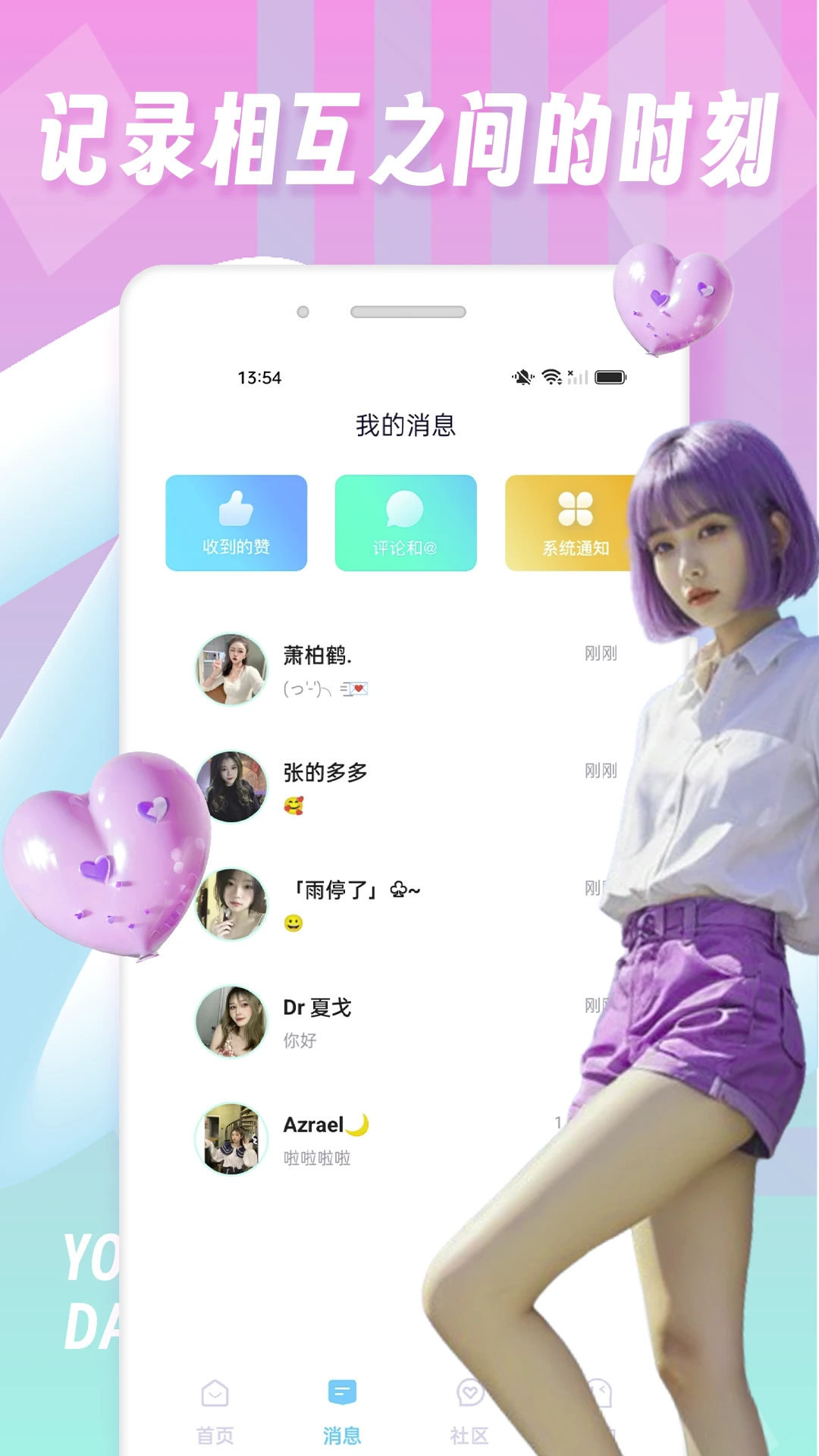 Tinderfuse手机软件app截图