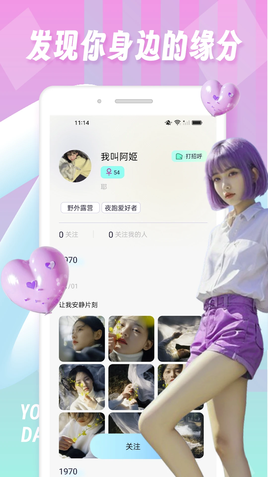 Tinderfuse手机软件app截图