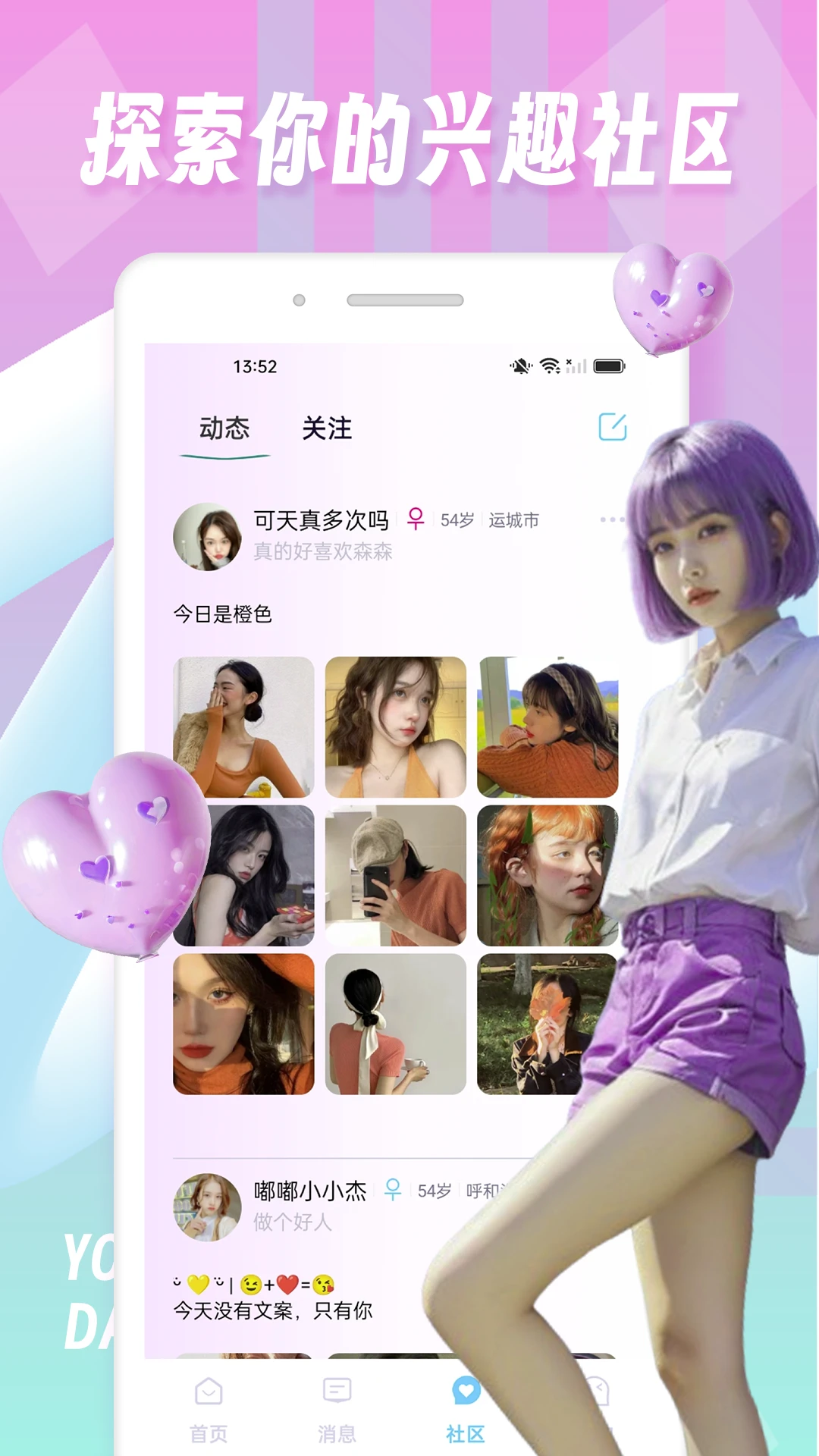 Tinderfuse手机软件app截图