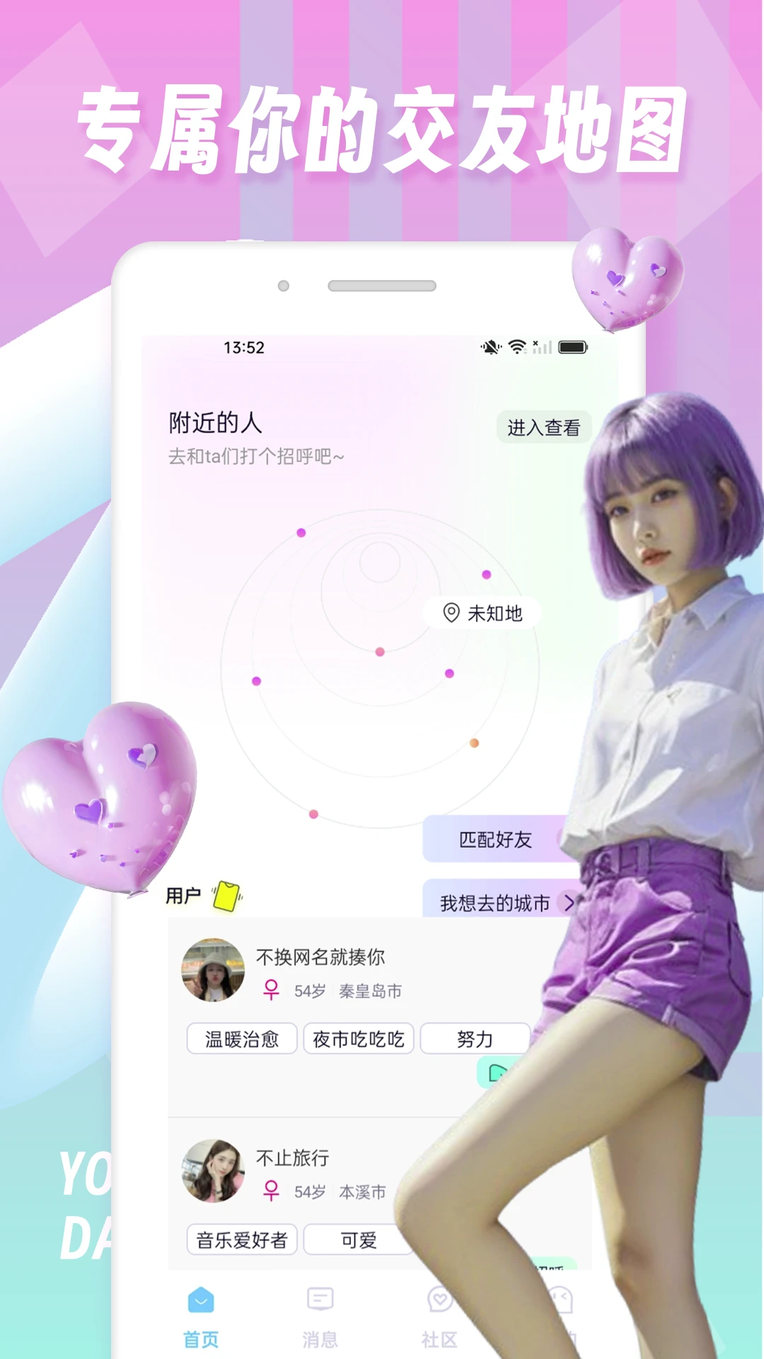 Tinderfuse手机软件app截图