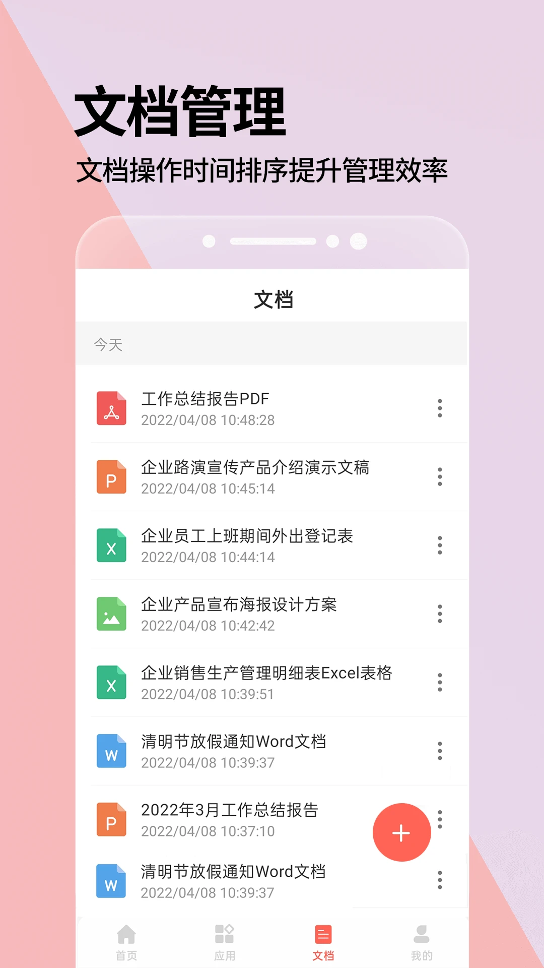 PPT手机版手机软件app截图