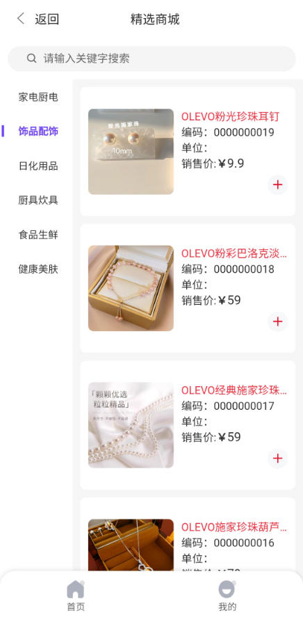 老来嗨手机软件app截图