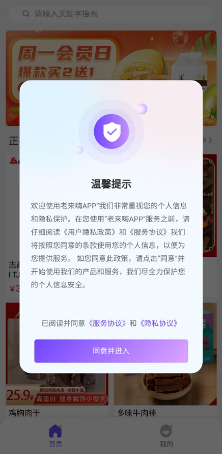老来嗨手机软件app截图