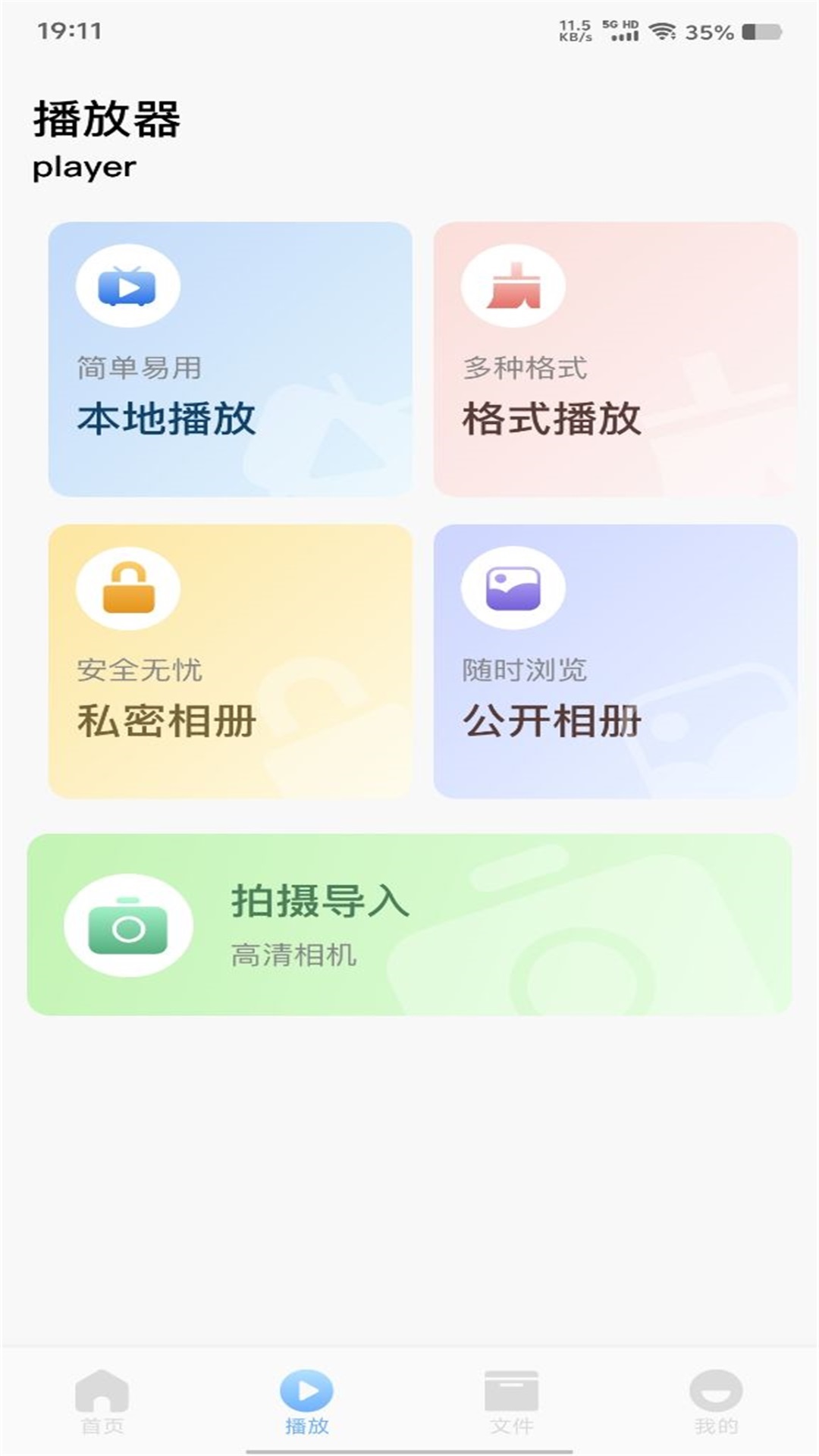 伊人视频手机软件app截图