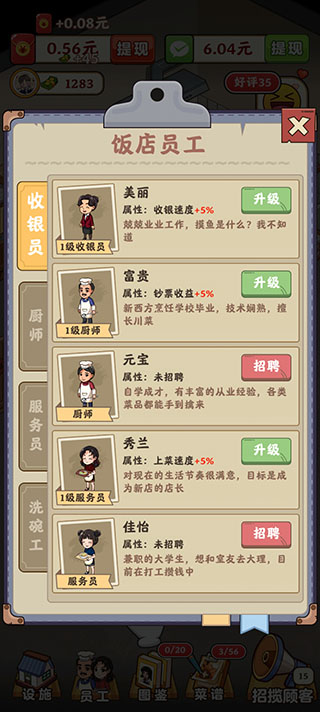 真香大饭店 2025最新版手游app截图