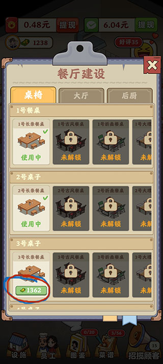 真香大饭店 2025最新版手游app截图