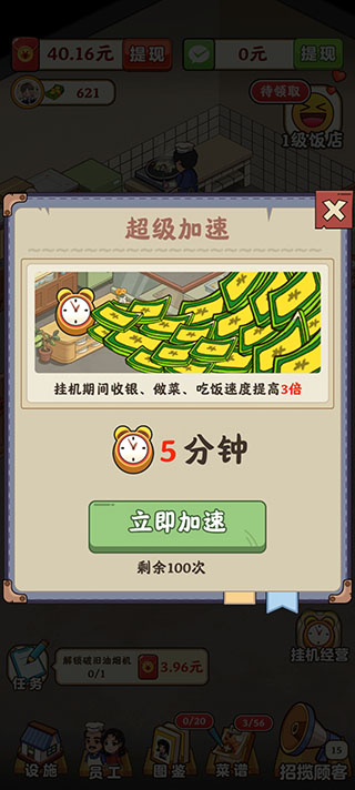 真香大饭店 2025最新版手游app截图