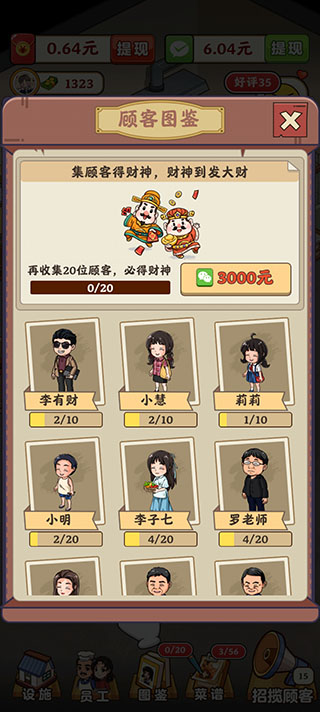 真香大饭店 2025最新版手游app截图