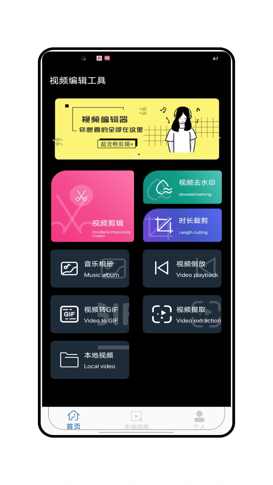 AM视频手机软件app截图