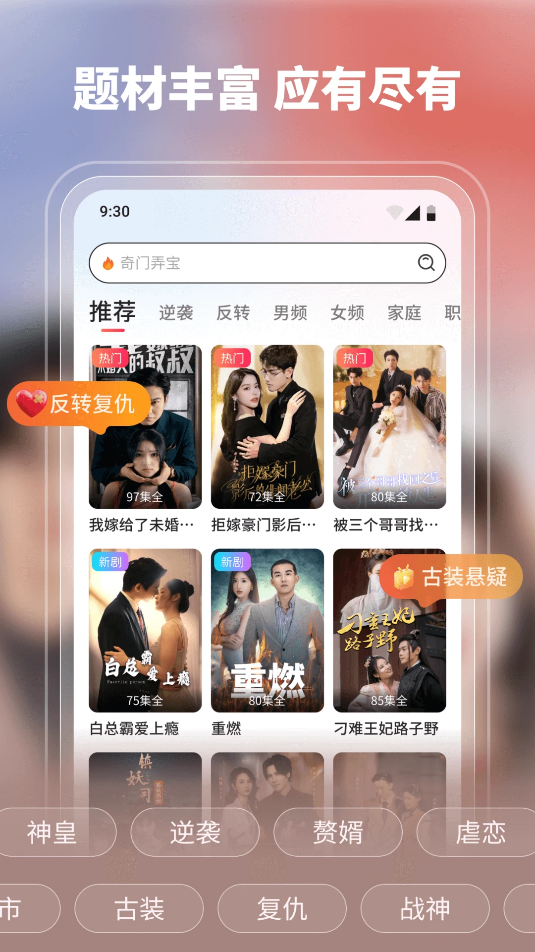 劇果果app免費(fèi) 截圖1