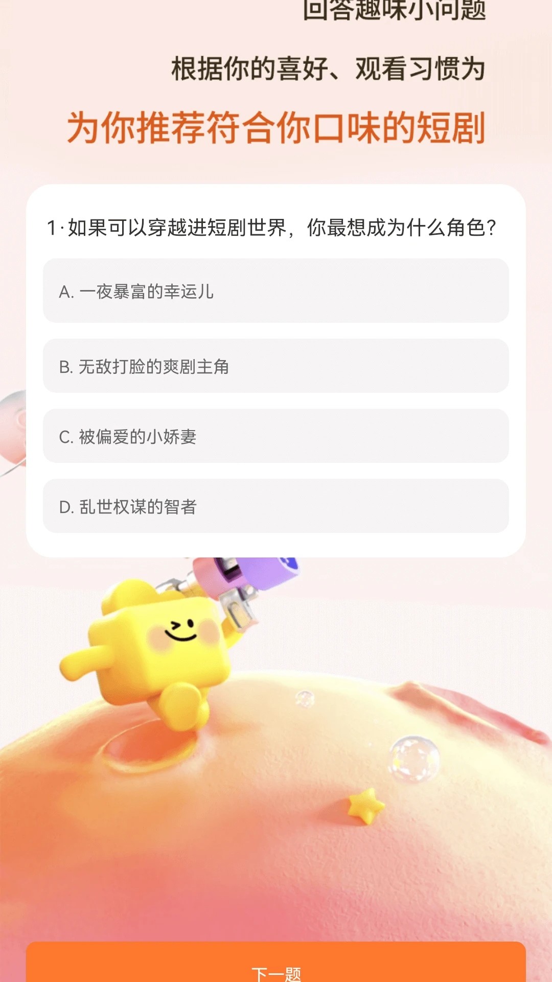 看剧通手机软件app截图
