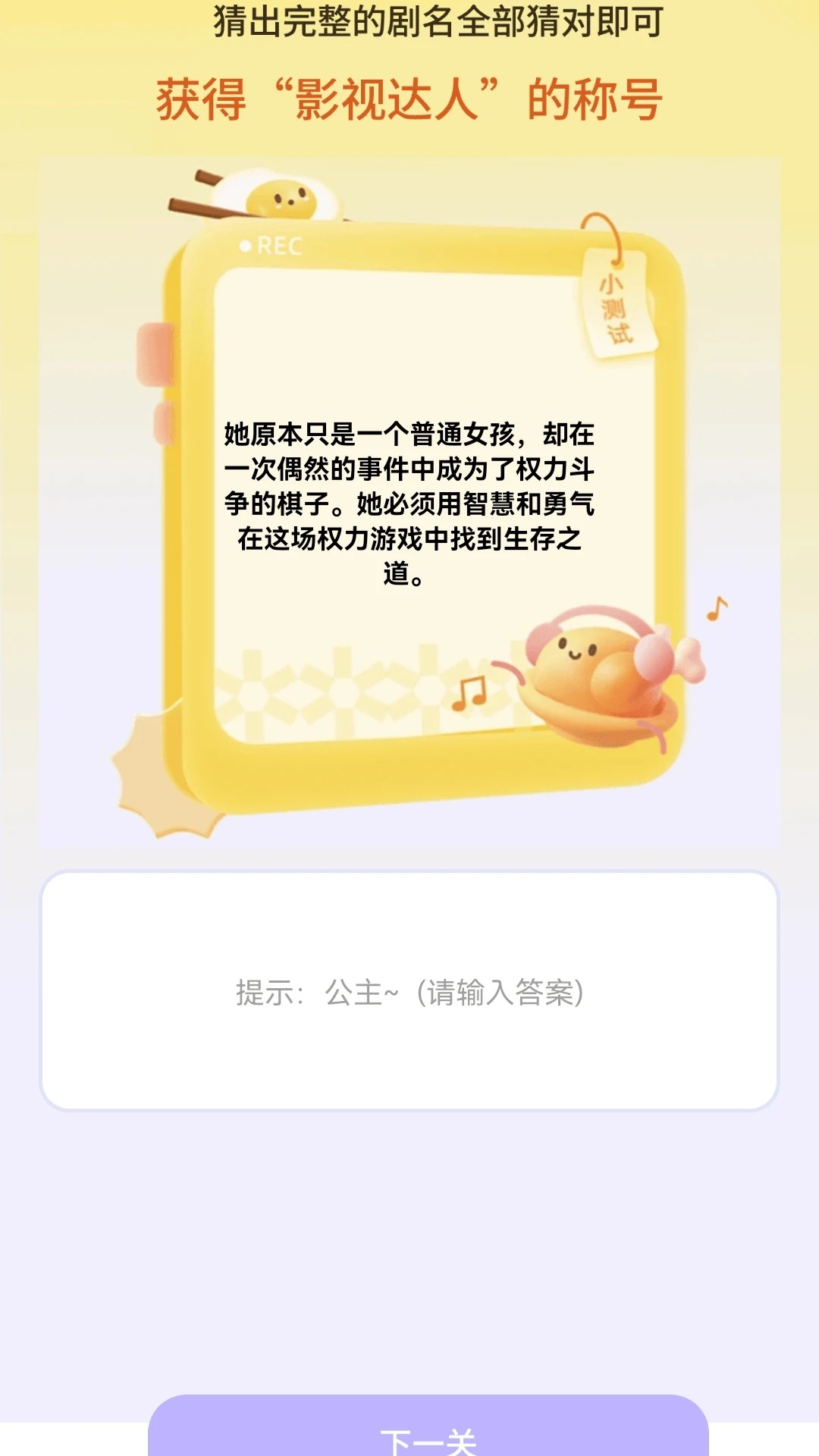看剧通手机软件app截图