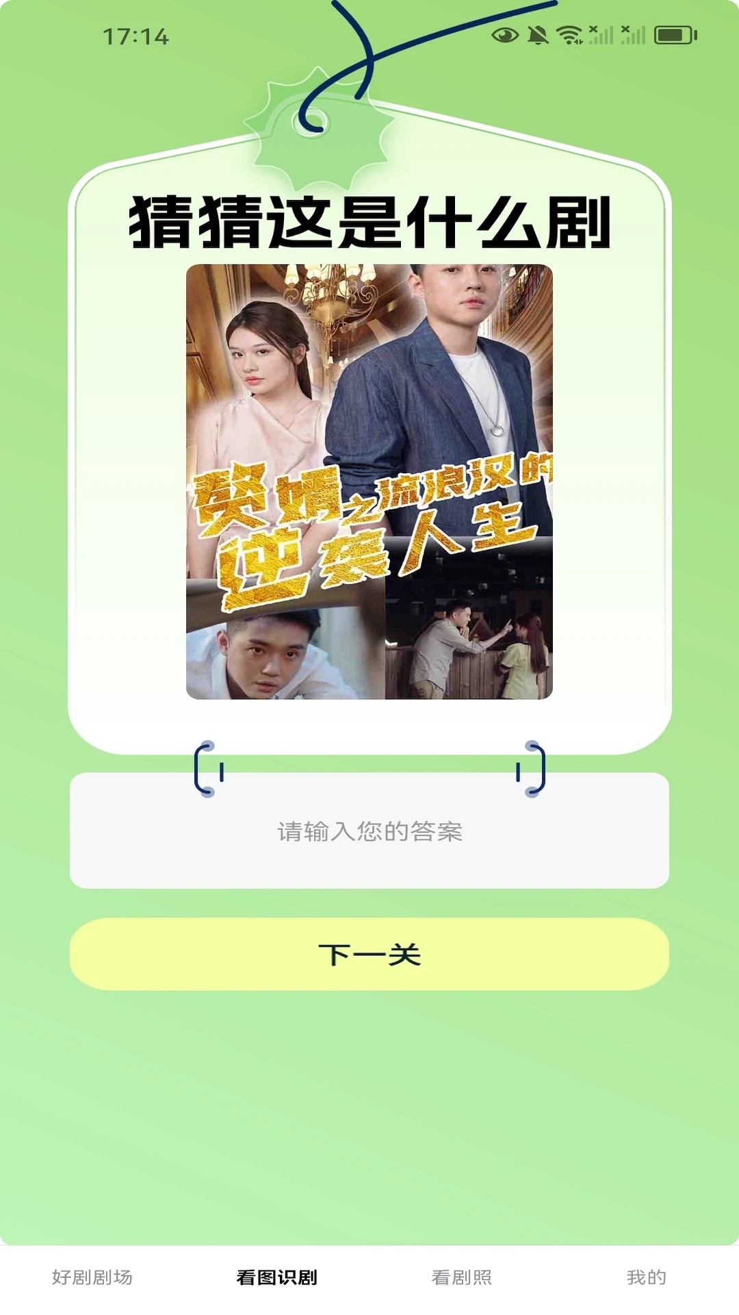 好剧赚不停手机软件app截图