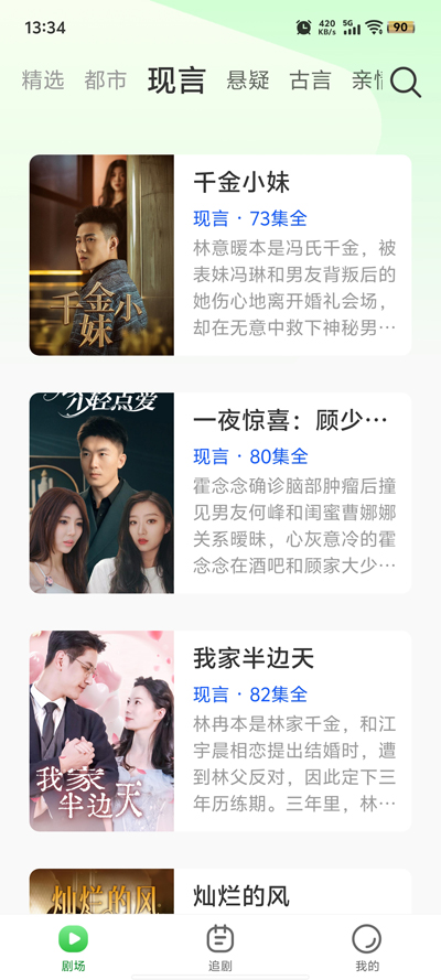 多多好剧手机软件app截图