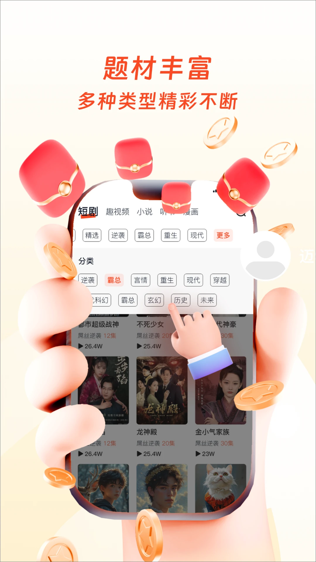 妙映手机软件app截图