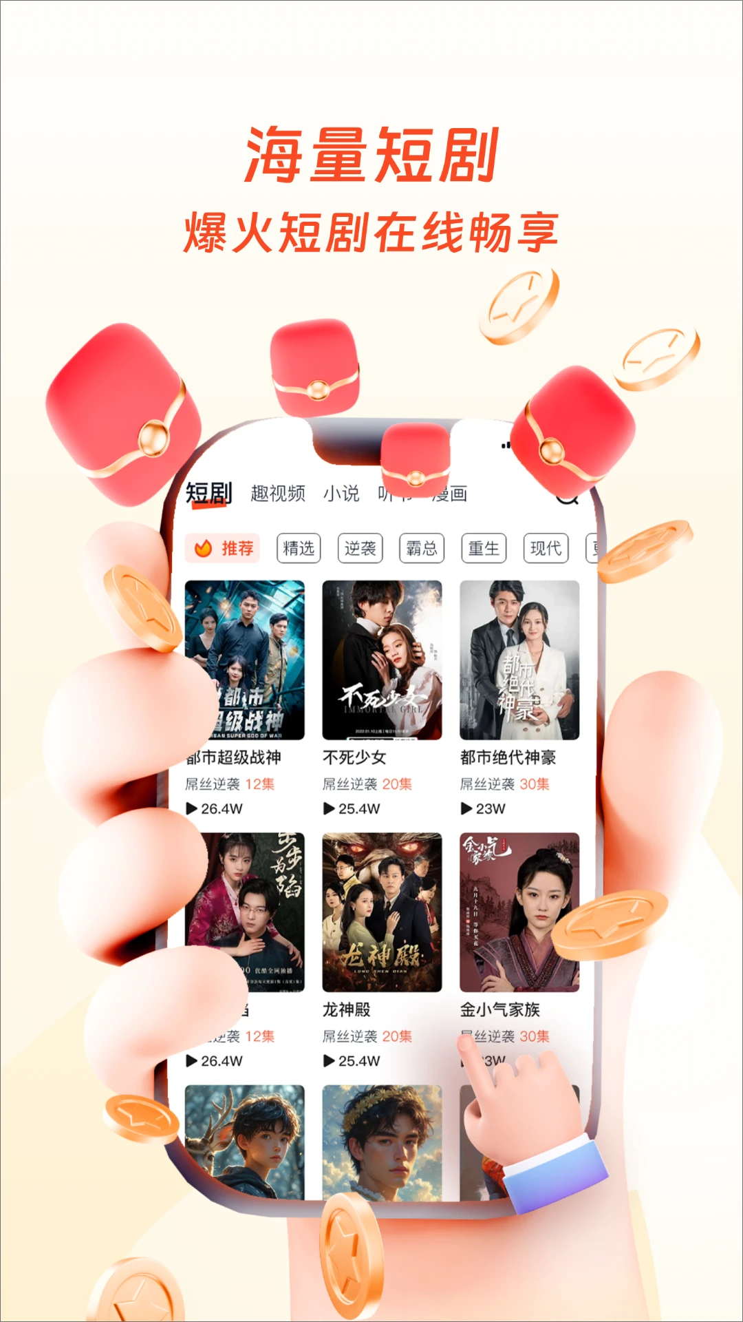 妙映手机软件app截图