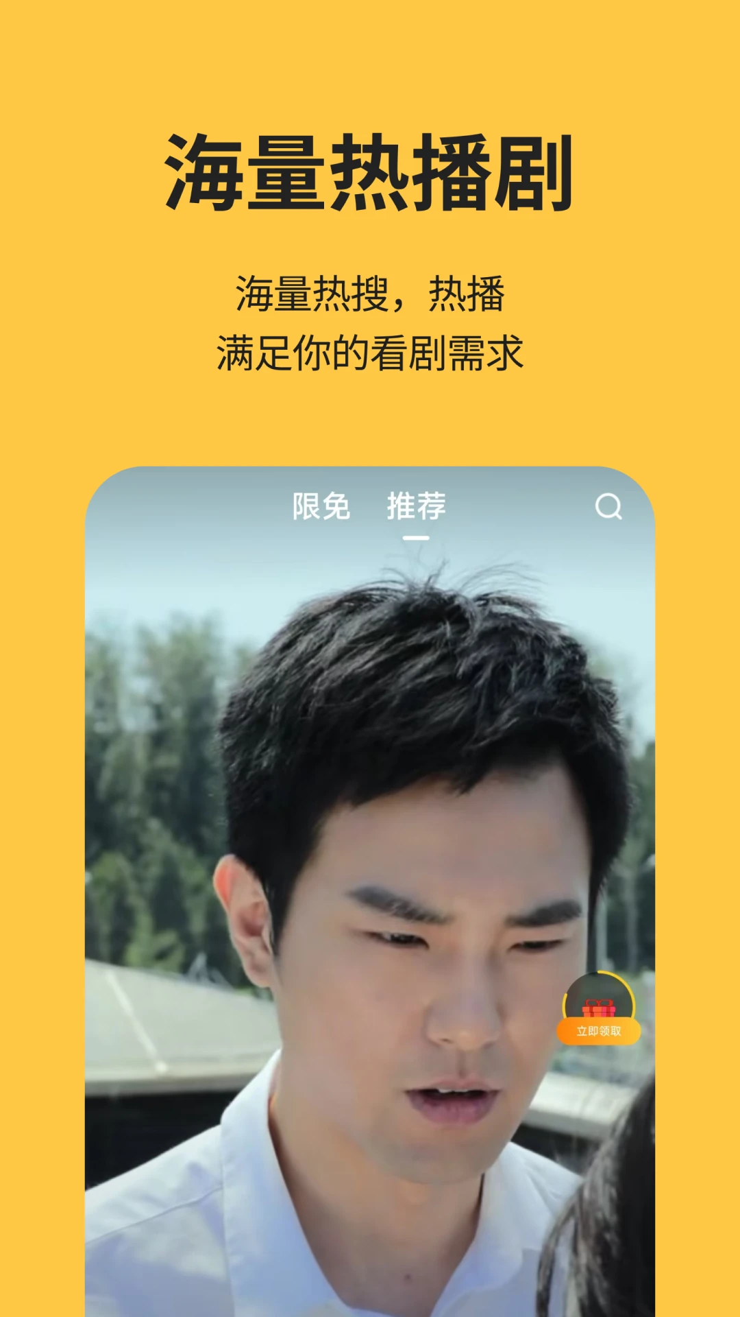 喵短剧手机软件app截图