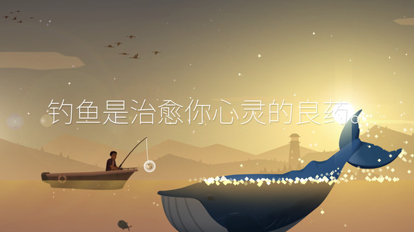 钓鱼高手 手机版手游app截图