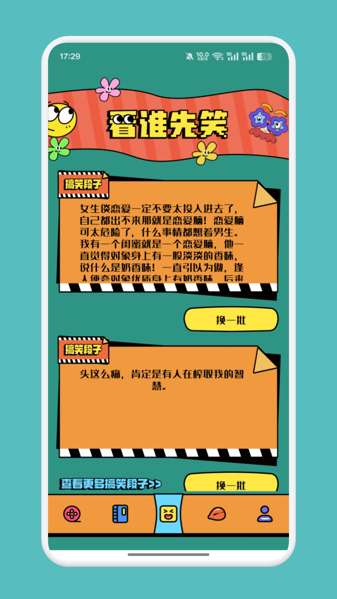 星汐影评手机软件app截图