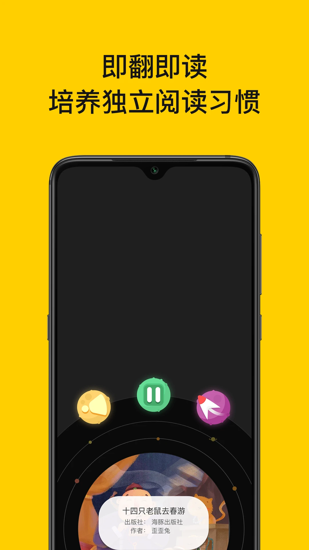 读书瞳手机软件app截图