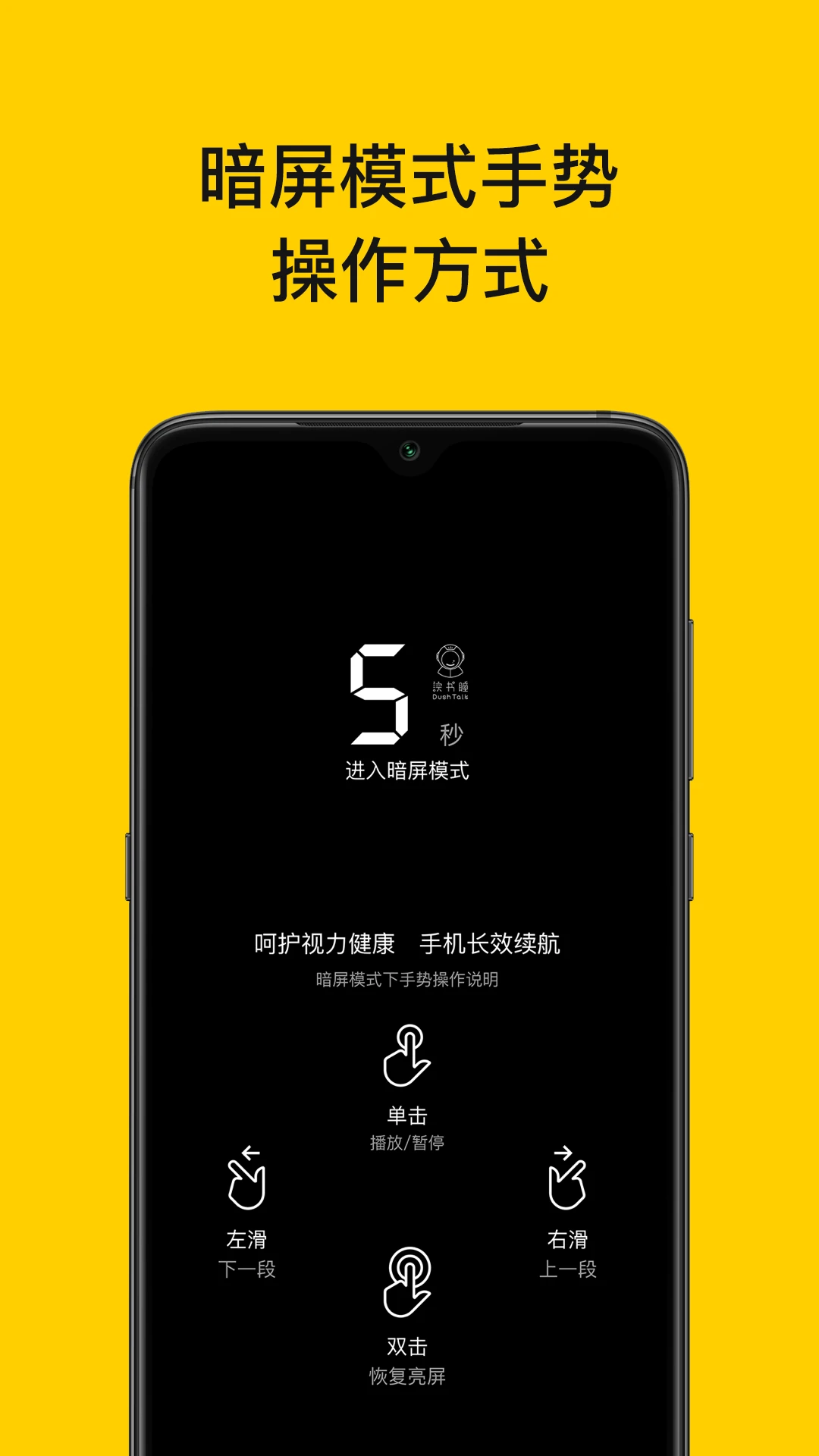 读书瞳手机软件app截图