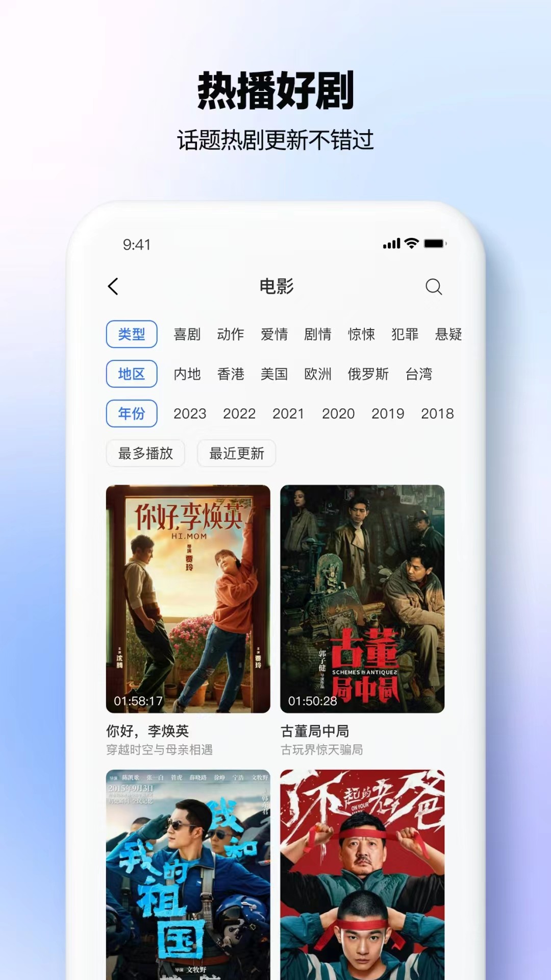热播影视大全 2025最新版手机软件app截图
