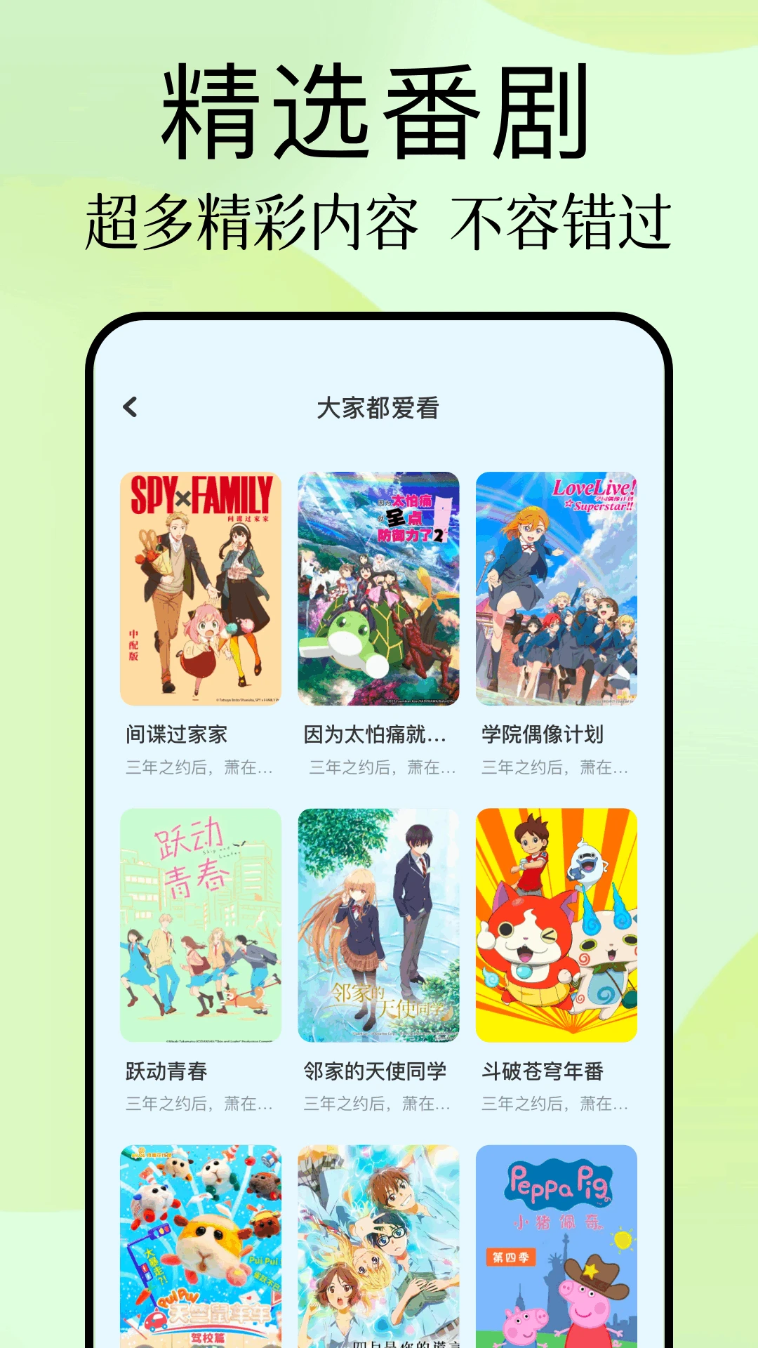 鸭梨鸭梨动漫 官方版手机软件app截图