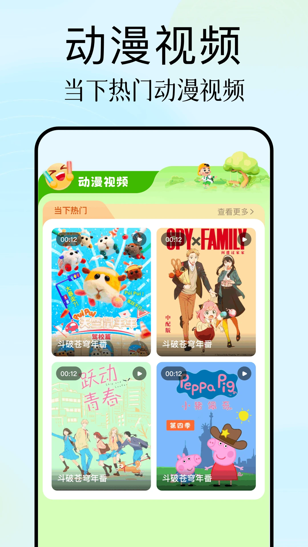 鸭梨鸭梨动漫 官方版手机软件app截图
