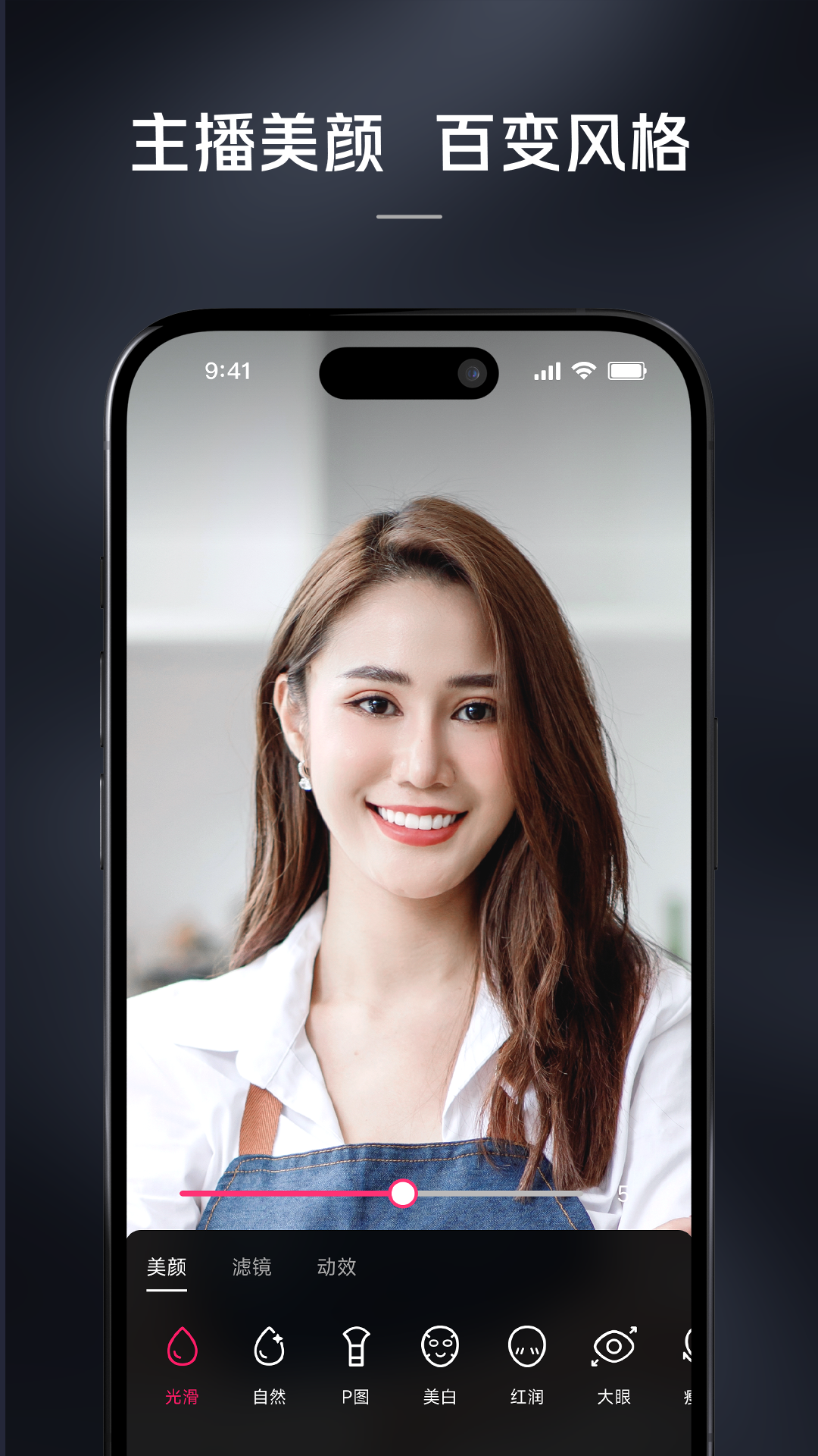 微盟直播手机软件app截图