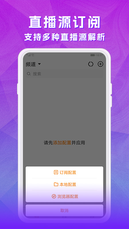 天天电视直播 TV版apk下载手机软件app截图