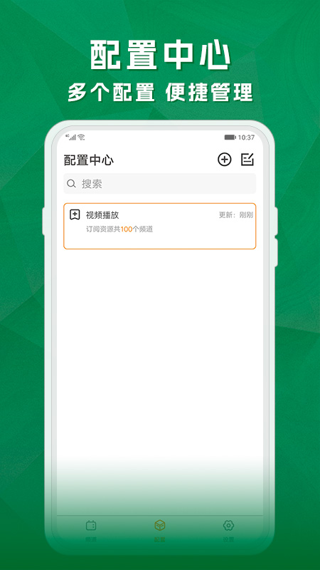 天天电视直播 TV版apk下载手机软件app截图