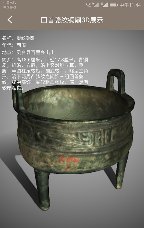 中博讲解手机软件app截图