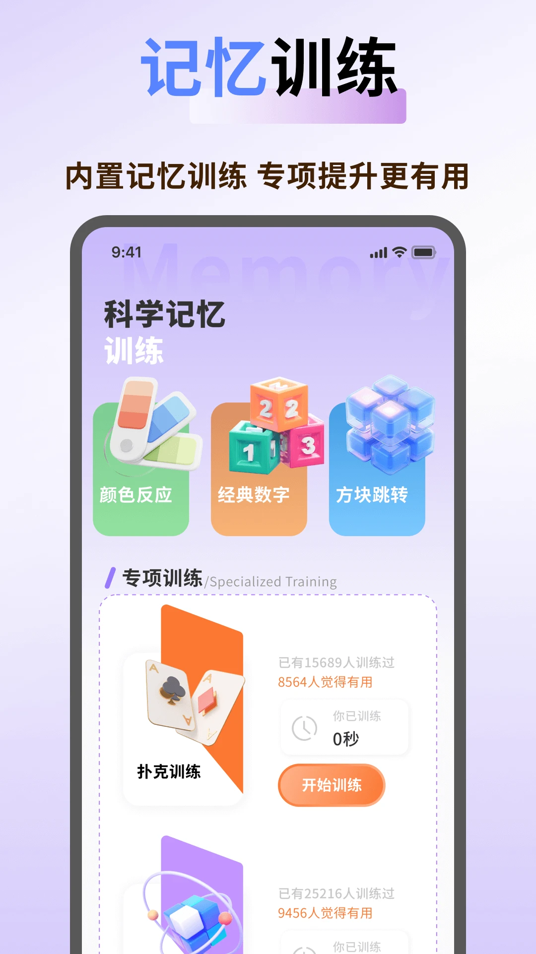 keymemo手机软件app截图