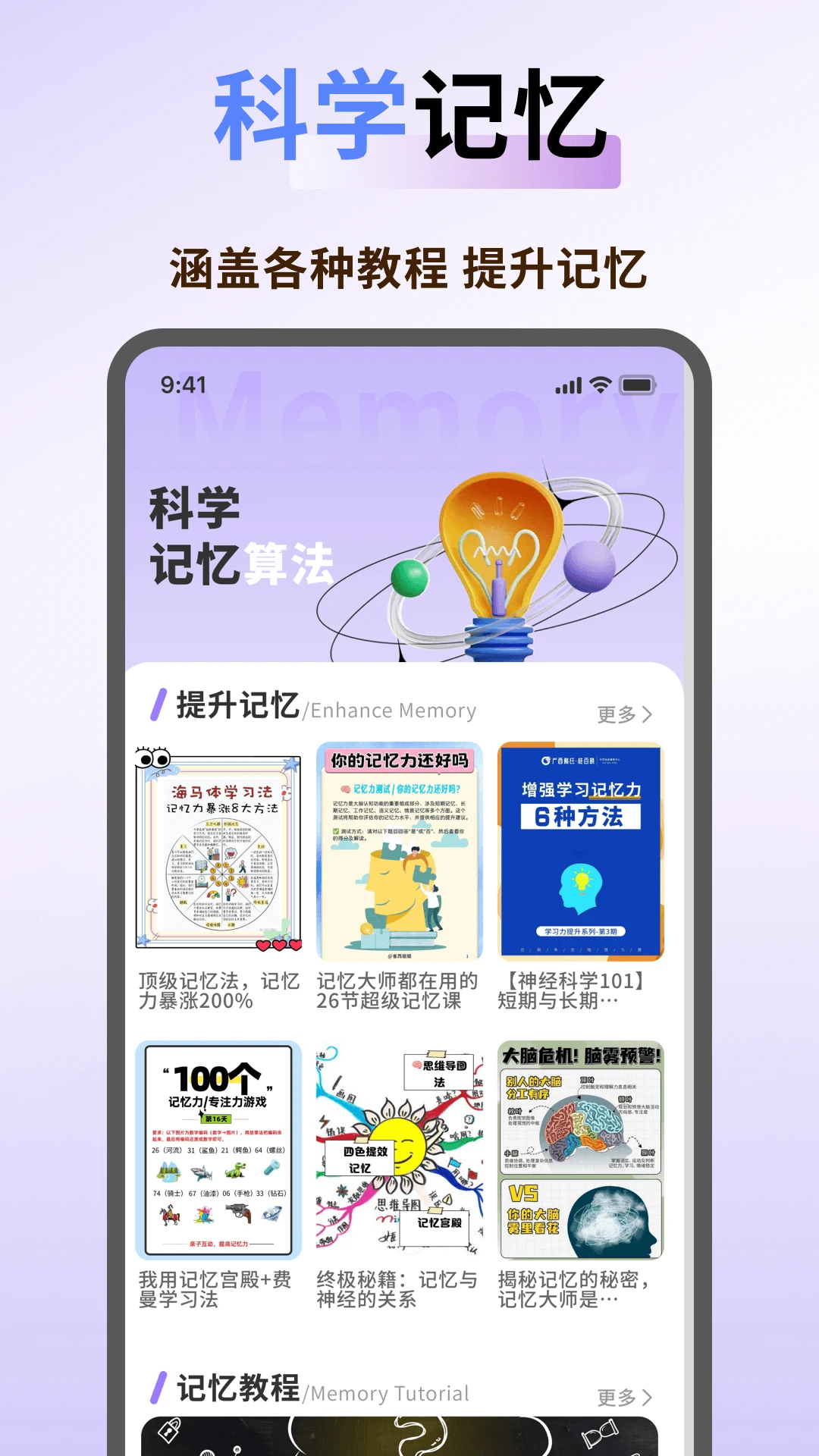 keymemo手机软件app截图