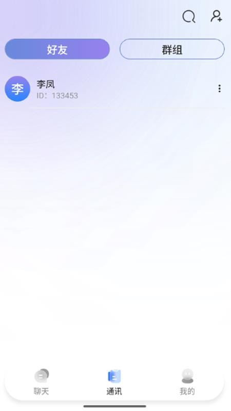 量话圈手机软件app截图