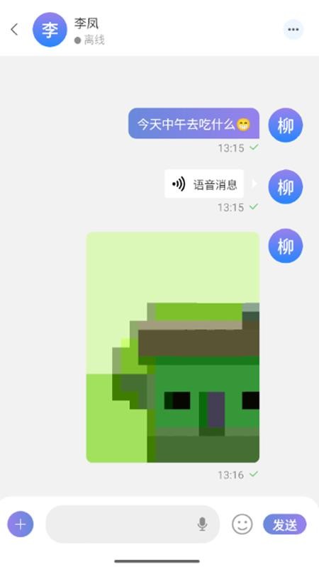量话圈手机软件app截图