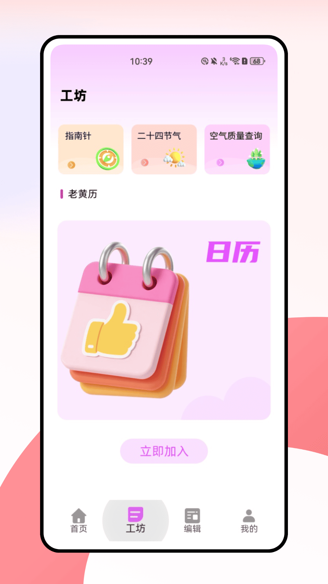 水印相机经纬度手机软件app截图