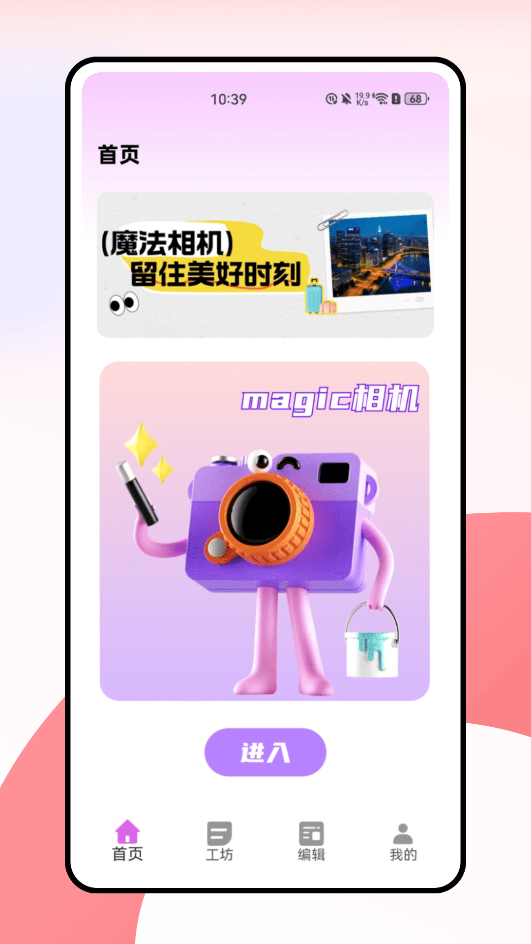 水印相机经纬度手机软件app截图