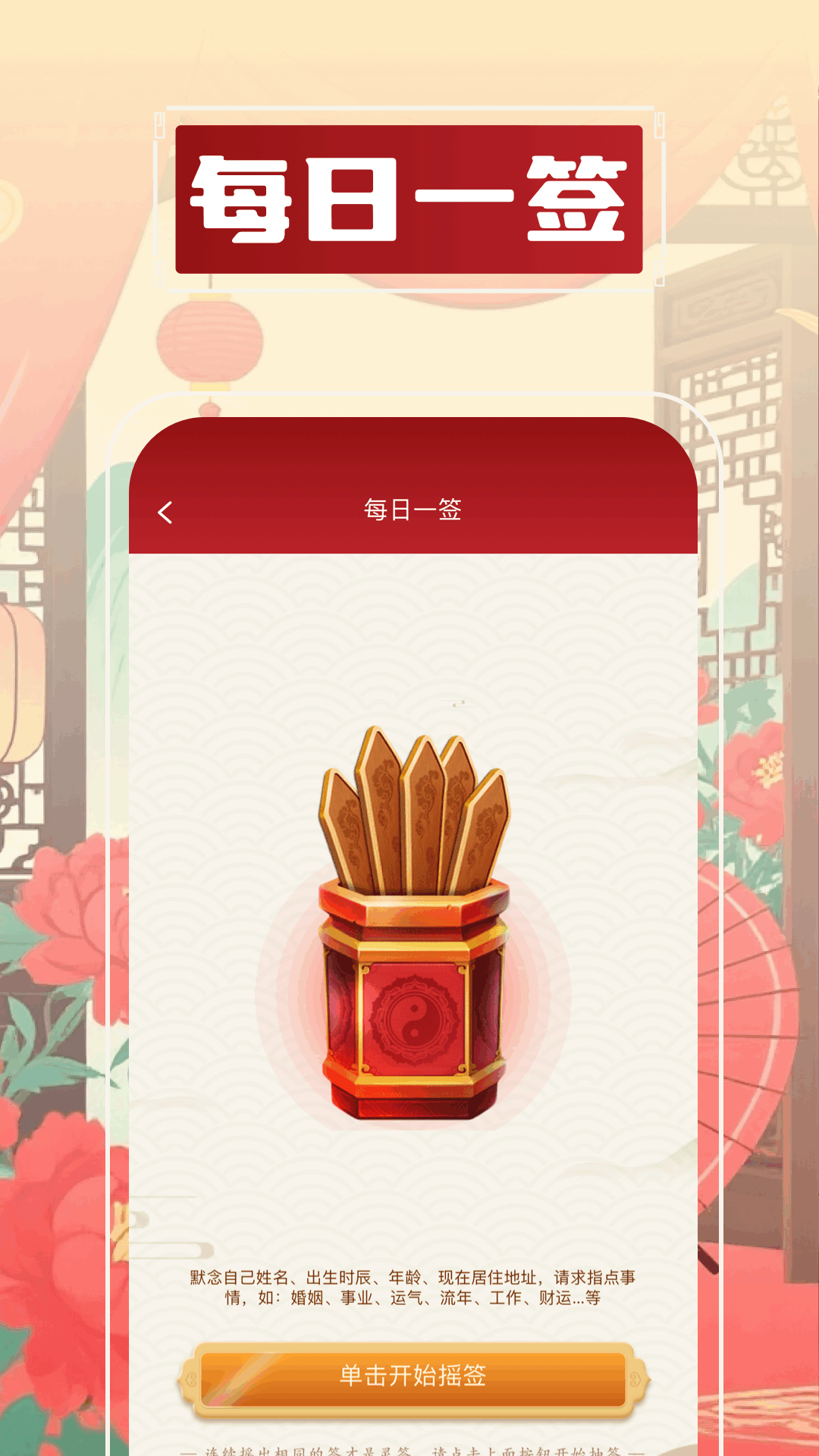 光杯助手手机软件app截图