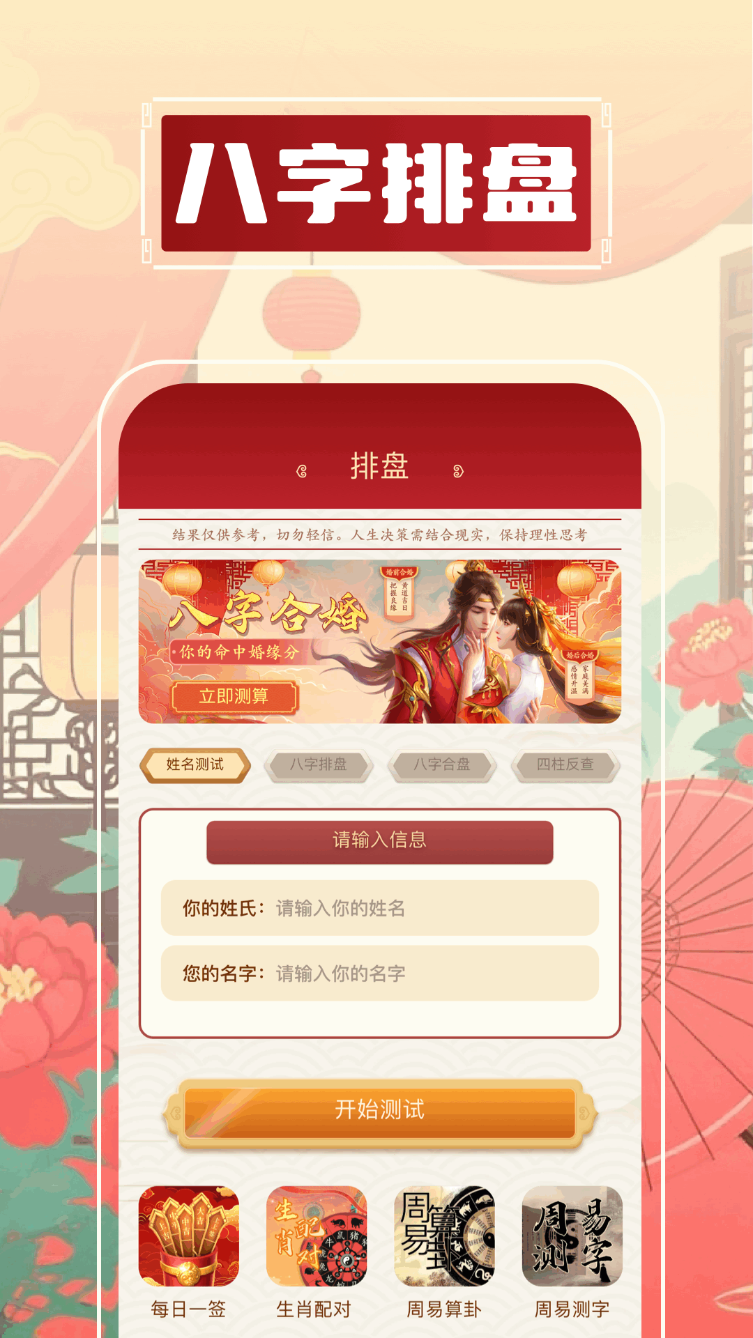 光杯助手手机软件app截图