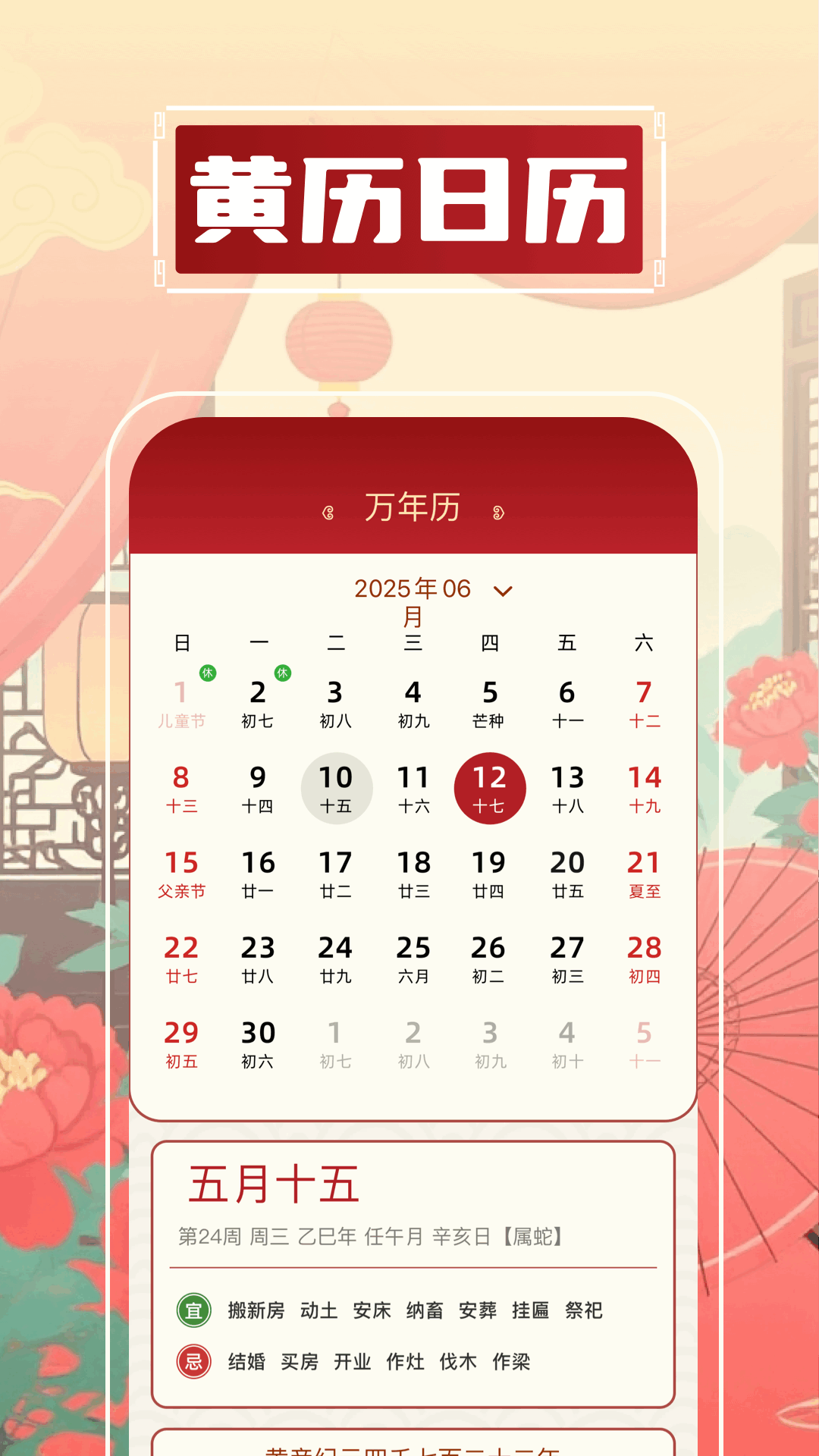 光杯助手手机软件app截图