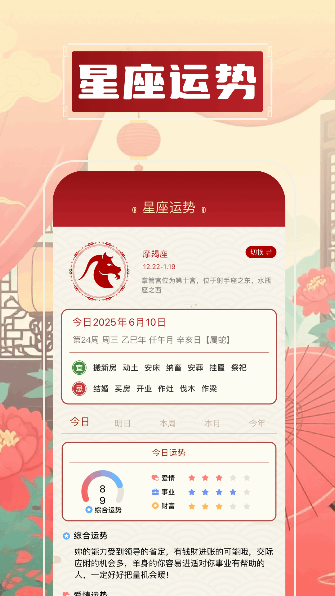 光杯助手手机软件app截图