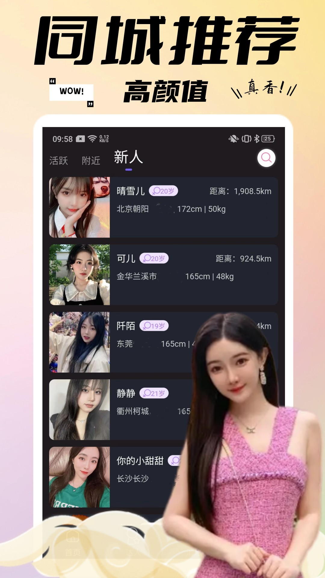 糖果小圈手机软件app截图