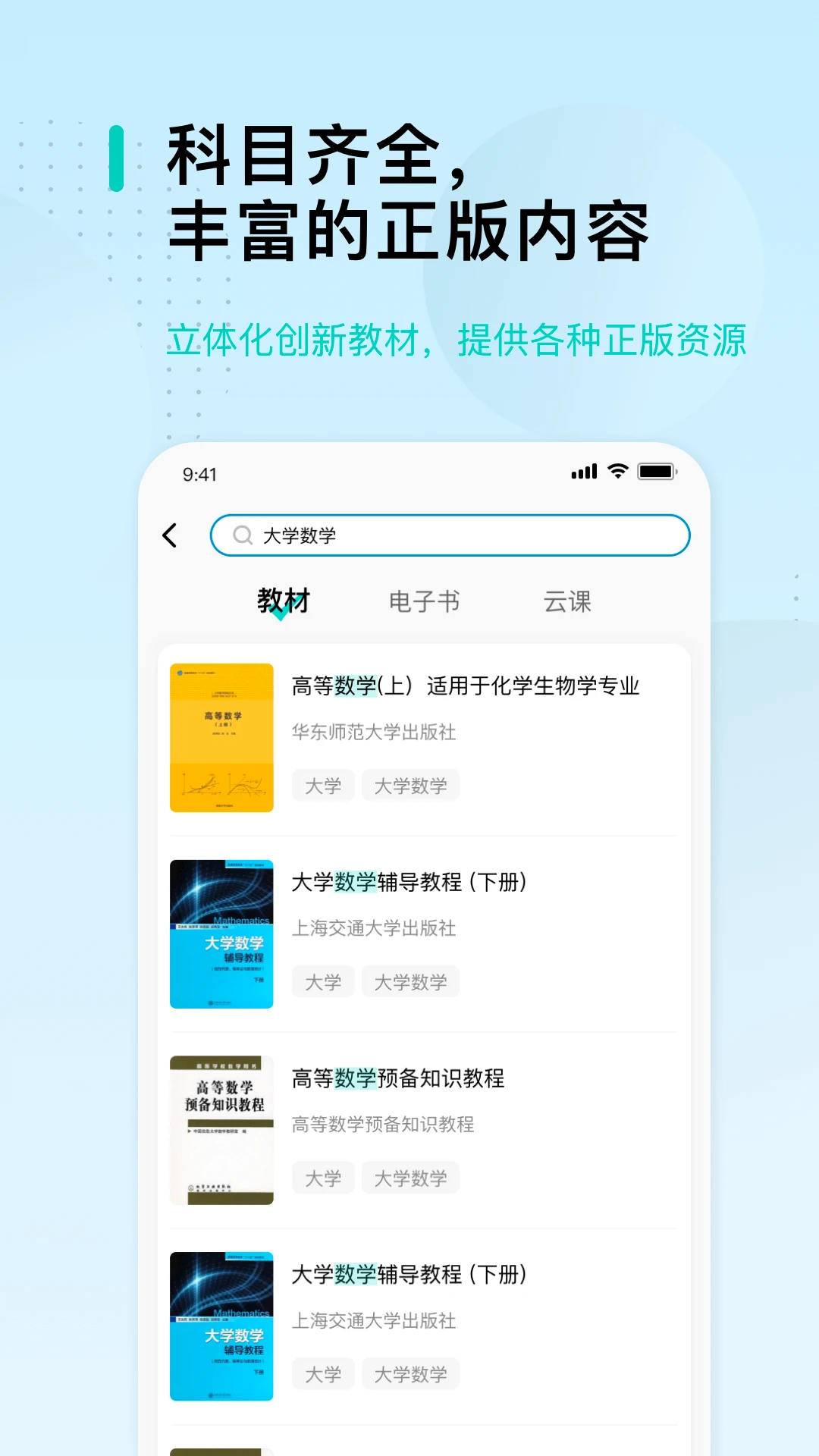 北邮智信手机软件app截图