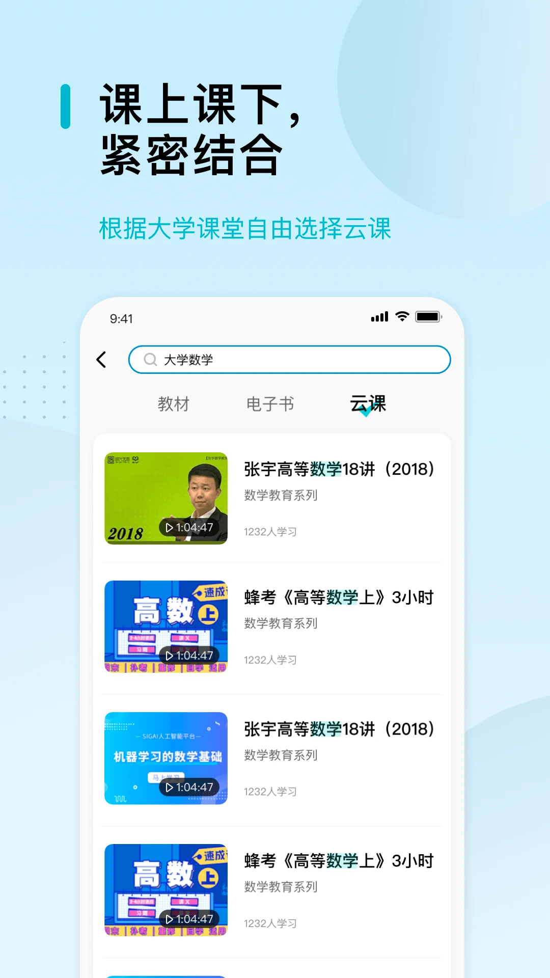 北邮智信手机软件app截图